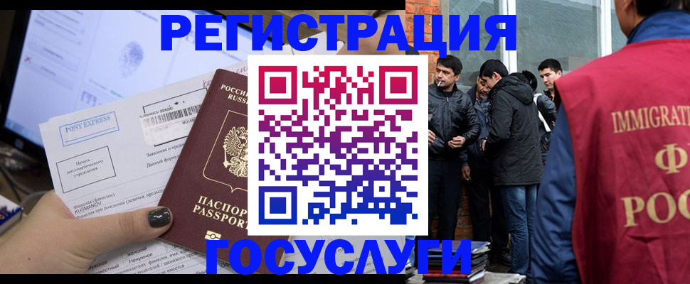 прописка штамп в Ленинградской области