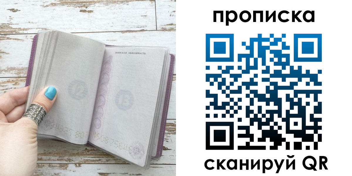 где прописаться в Ленинградской области