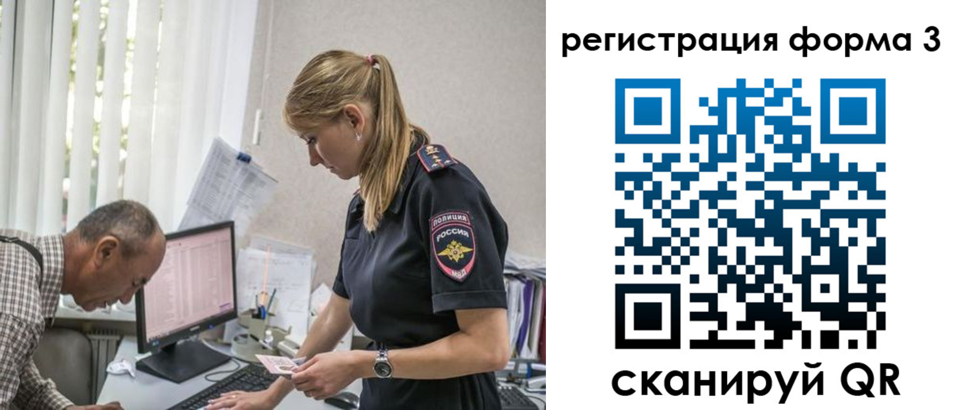 прописка законно в Ленинградской области