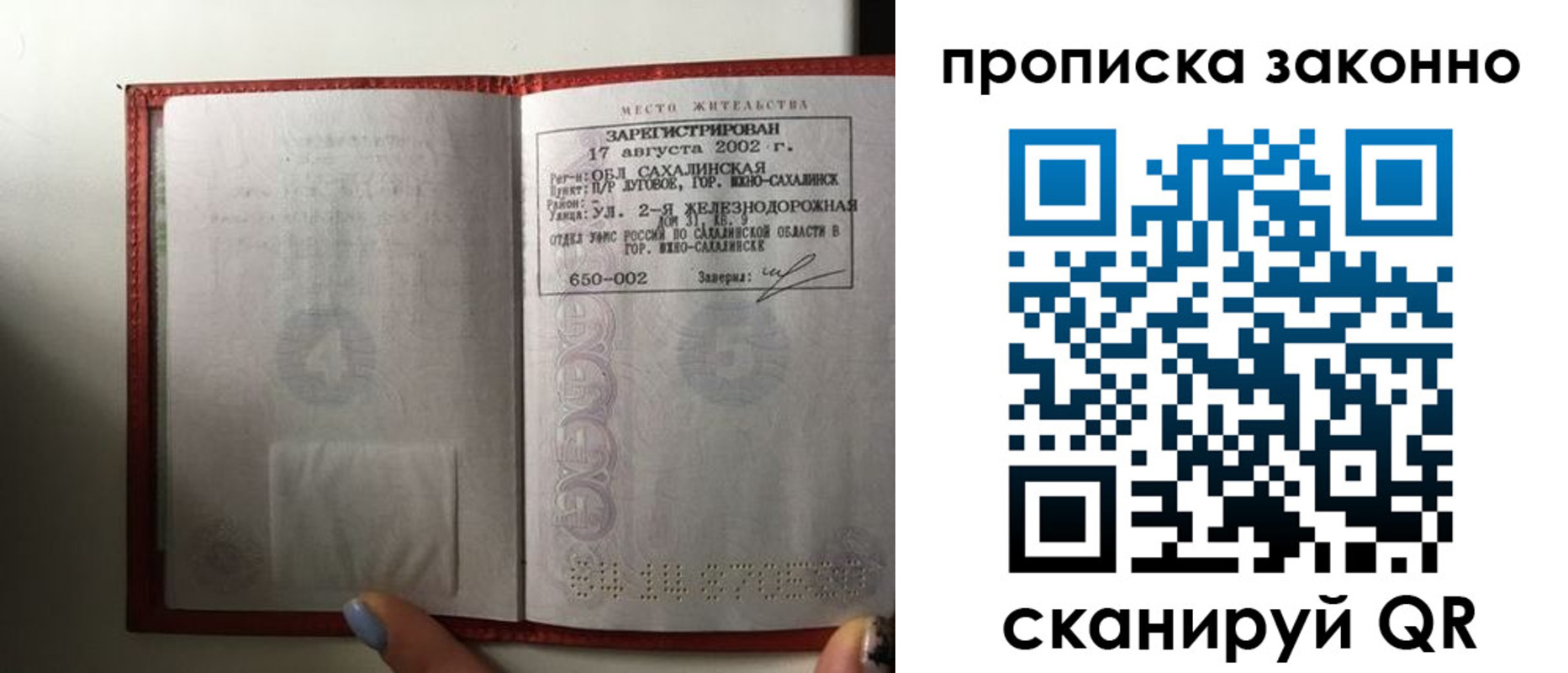 временная регистрация поиск в Ленинградской области