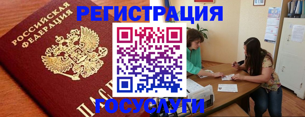 прописка для кредита в Ленинградской области