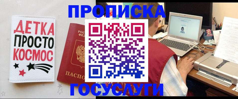 прописка гарантия в Ленинградской области