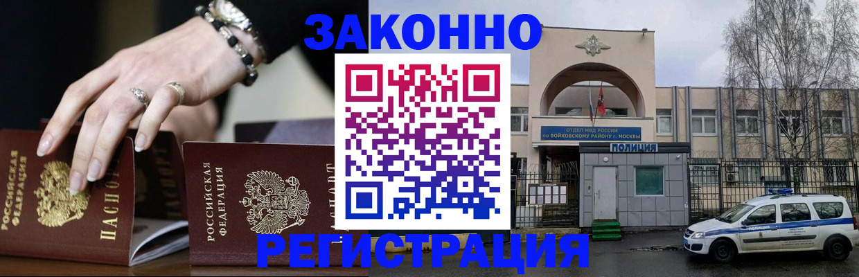временная регистрация поиск в Ленинградской области