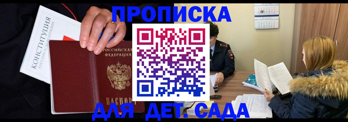 временная регистрация законно в Ленинградской области