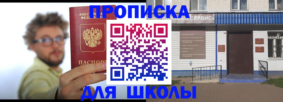 временная регистрация купить в Ленинградской области