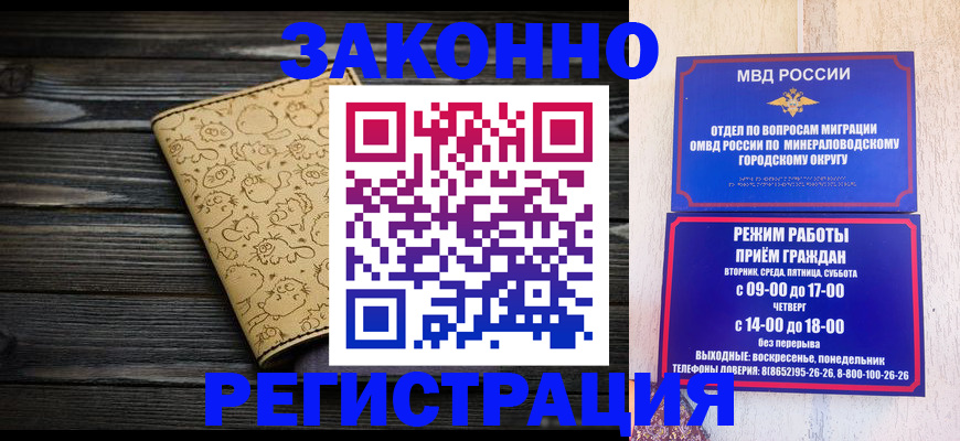 временная прописка в Ленинградской области