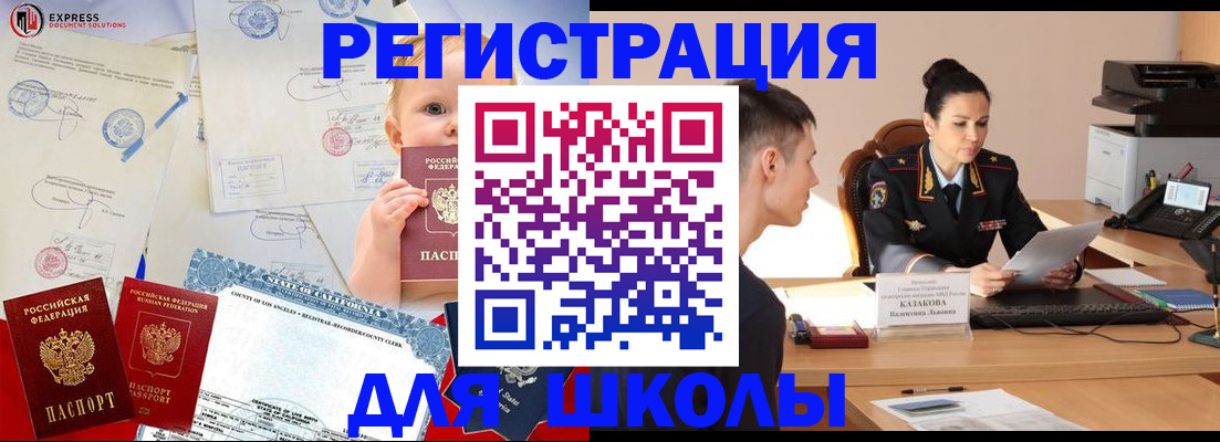 прописка регистрация в Ленинградской области
